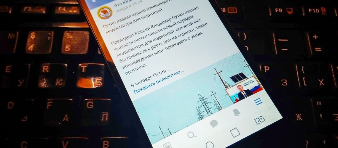 Госдума приняла закон о предустановке отечественного софта