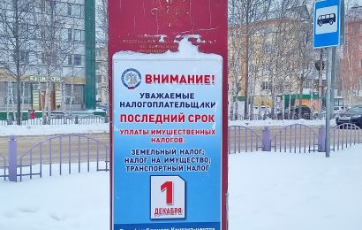 Не оплатившим налоги на имущество со вторника начнут начислять пени