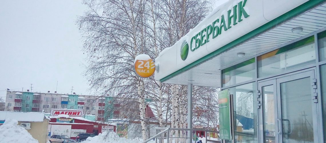 Сбербанк инициировал проверку информации об утечке данных клиентов