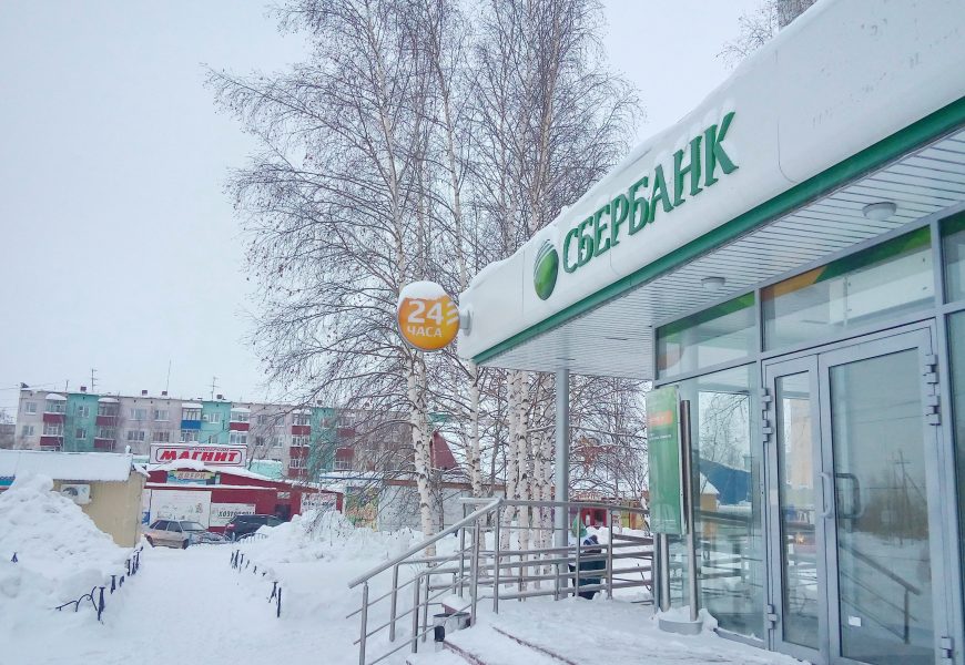 Сбербанк инициировал проверку информации об утечке данных клиентов