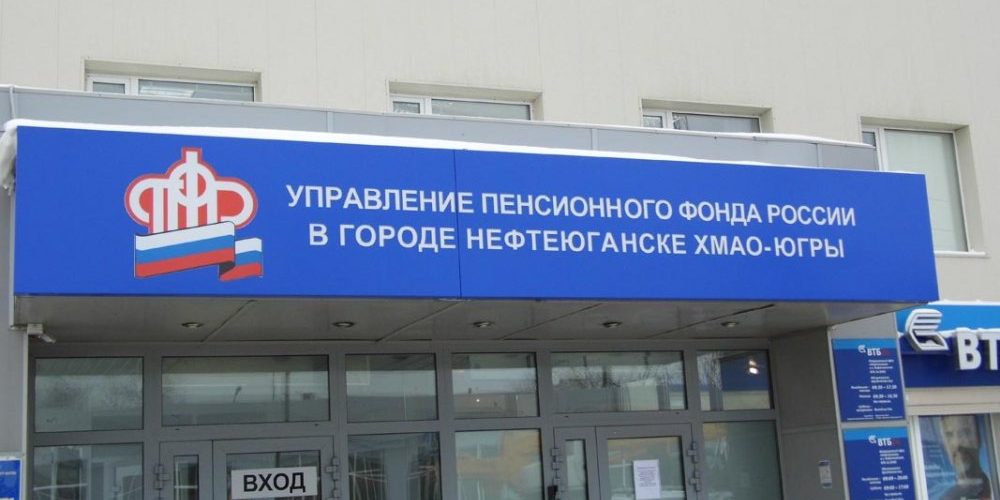 Пенсионный фонд упростил назначение и продление выплат в условиях эпидемии