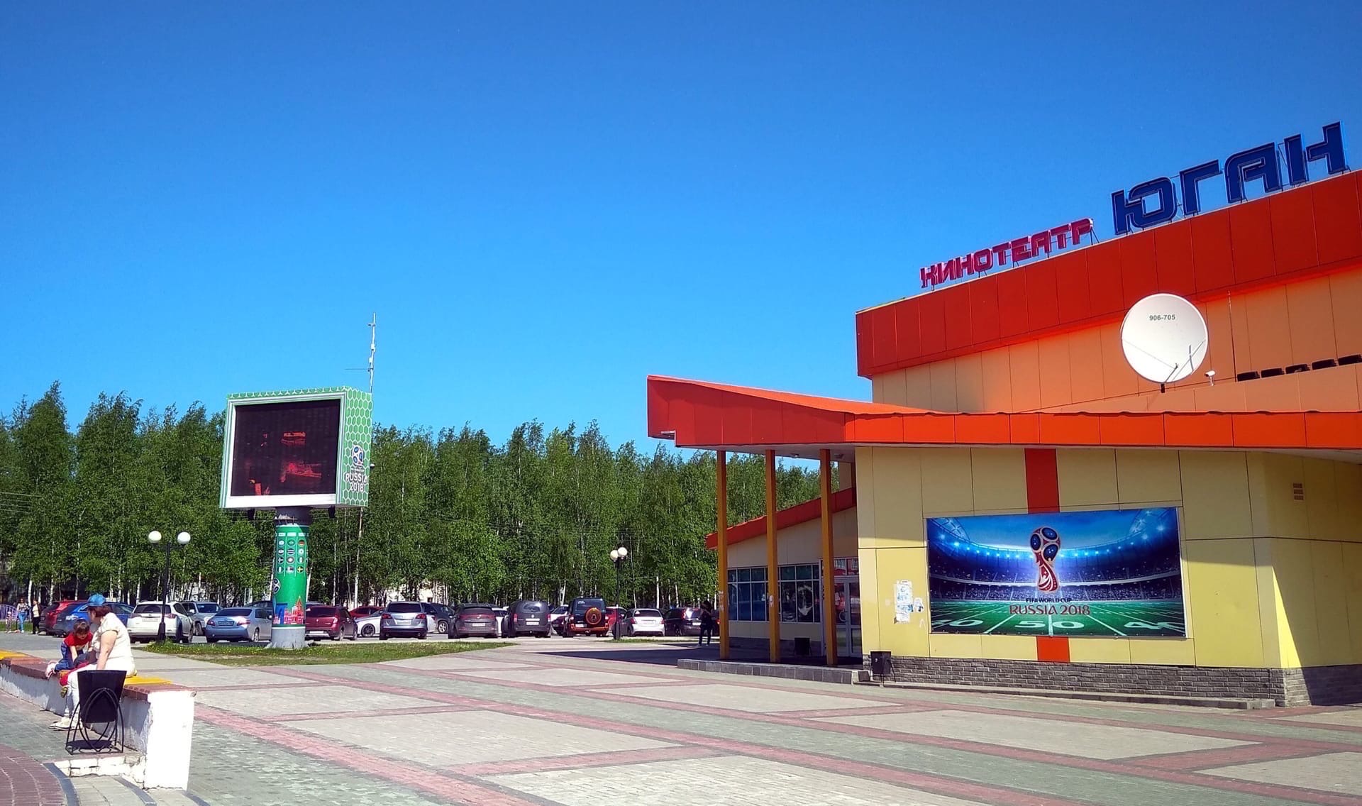 Постановление подписано! В ХМАО открывают кинотеатры