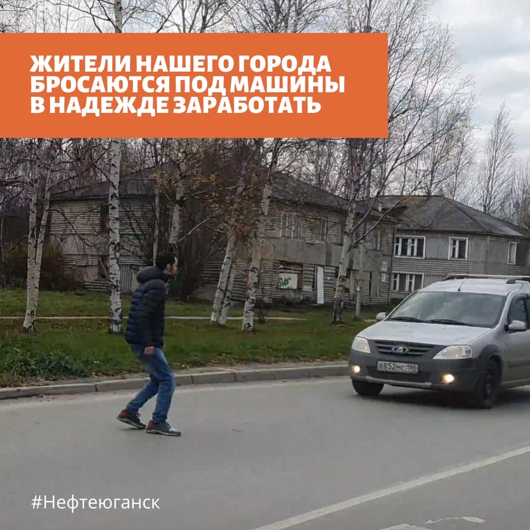 Оригинальный способ заработка решили применить отчаявшиеся и желающие похмелиться горожане.