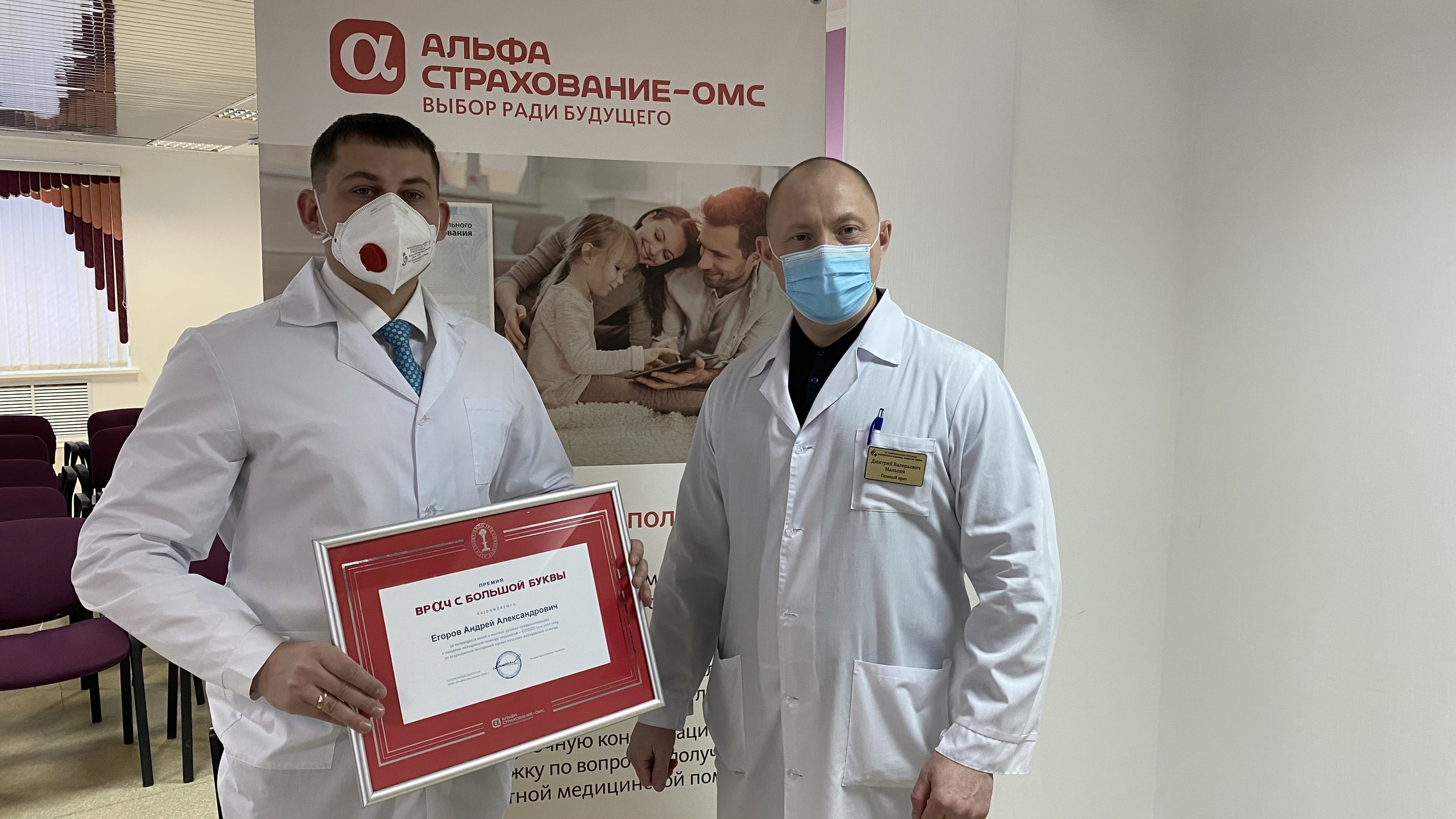 Врач с Большой буквы