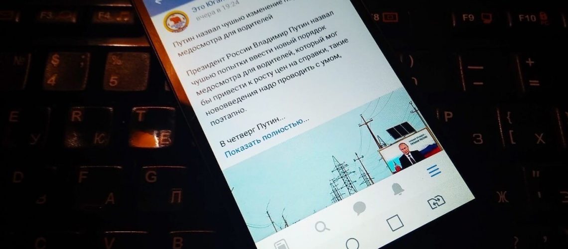 Правительством РФ утверждены правила поддержки социально значимых проектов электронных СМИ