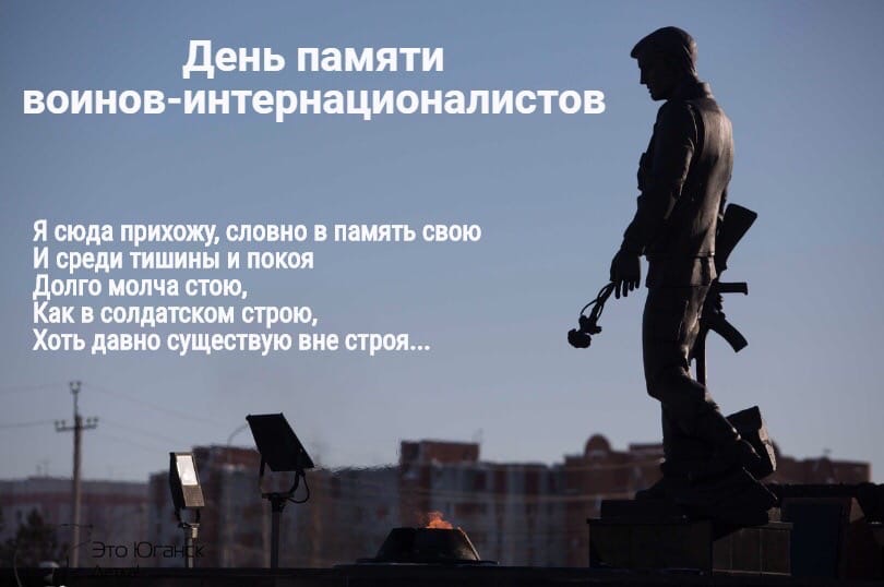 Герои, герои! Мы вас не забудем…