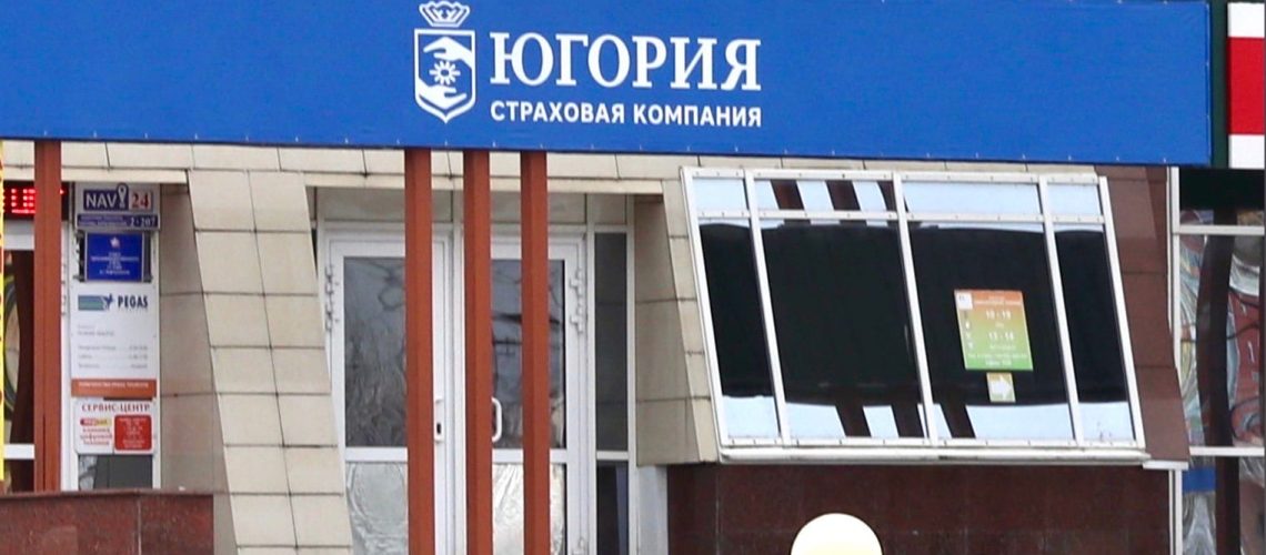 Дело о хищении 183 миллионов рублей экс-директорами ГСК «Югория» передают в суд