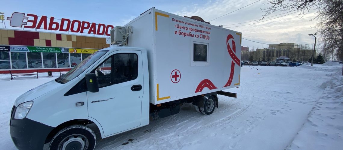 Узнать свой ВИЧ-статус. Прямо сейчас работает на против магазина Европа.