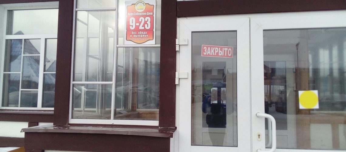 Губернатор ХМАО отказалась принимать решение по ослаблению коронавирусных ограничений для общепита.