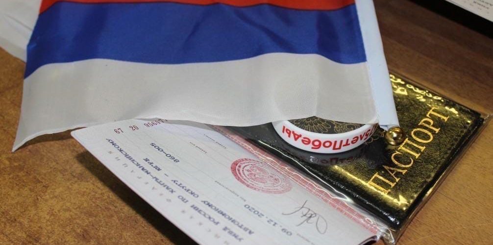 В России при получении паспорта начнут вручать экземпляр Конституции