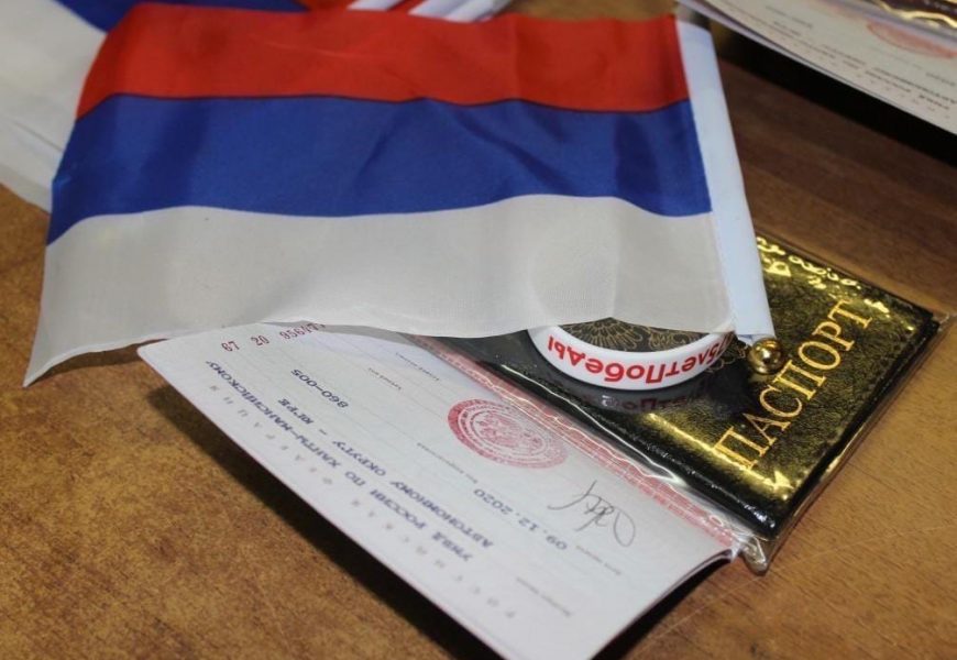 В России при получении паспорта начнут вручать экземпляр Конституции
