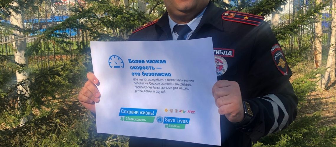 17 по 23 мая 2021 года по инициативе Организации Объединенных Наций проводится Шестая Глобальная неделя безопасности дорожного движения.