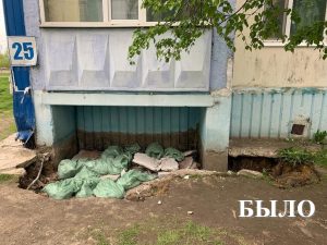 30 мая мы Это Юганск, детка Нефтеюганск сообщали о разрушении отмостки дома по адресу 10-25.