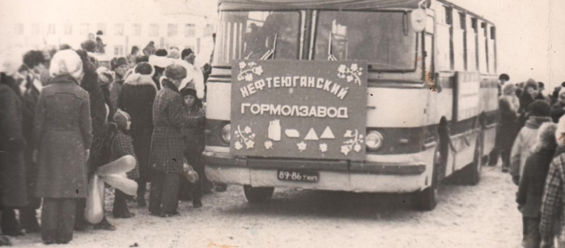 "Это было недавно, это было давно..."