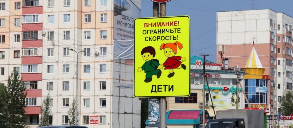 Окружная акция "Внимание – дети!"