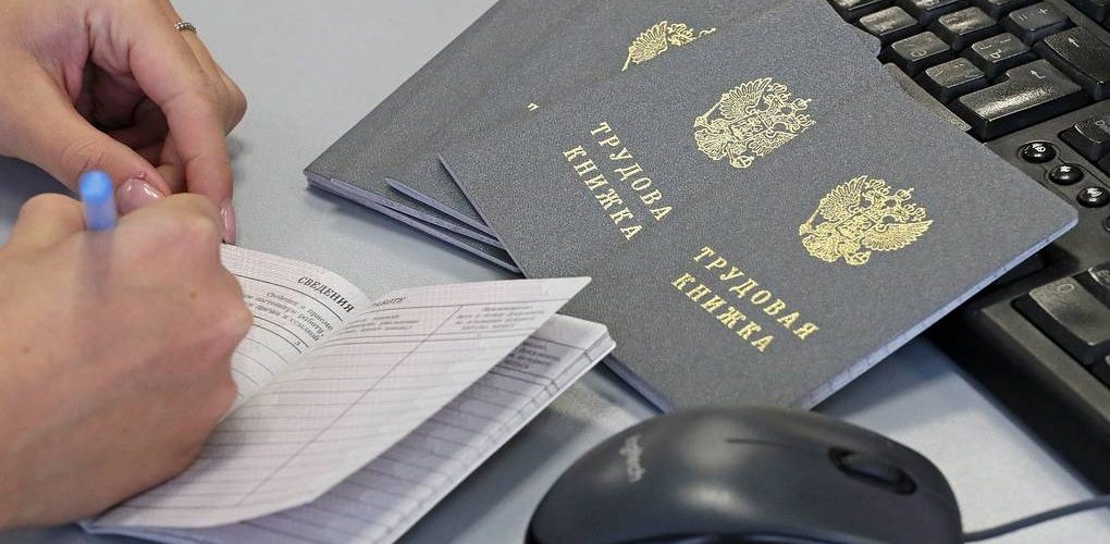Трудовые книжки нового образца начнут использоваться в России с 2023 года