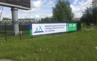 Напомним, что 17,18 и 19 сентября пройдет всеобщее голосование.