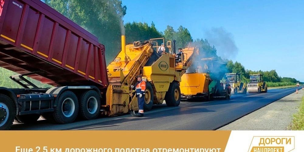 Еще 2,5 км дорожного полотна отремонтируют в Нефтеюганске по нацпроекту