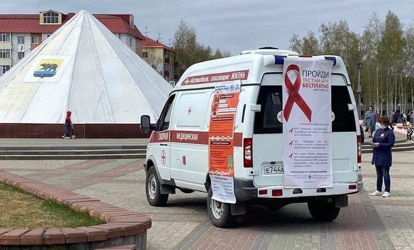 В Югре пройдет всероссийская акция «Тест на ВИЧ: Экспедиция»