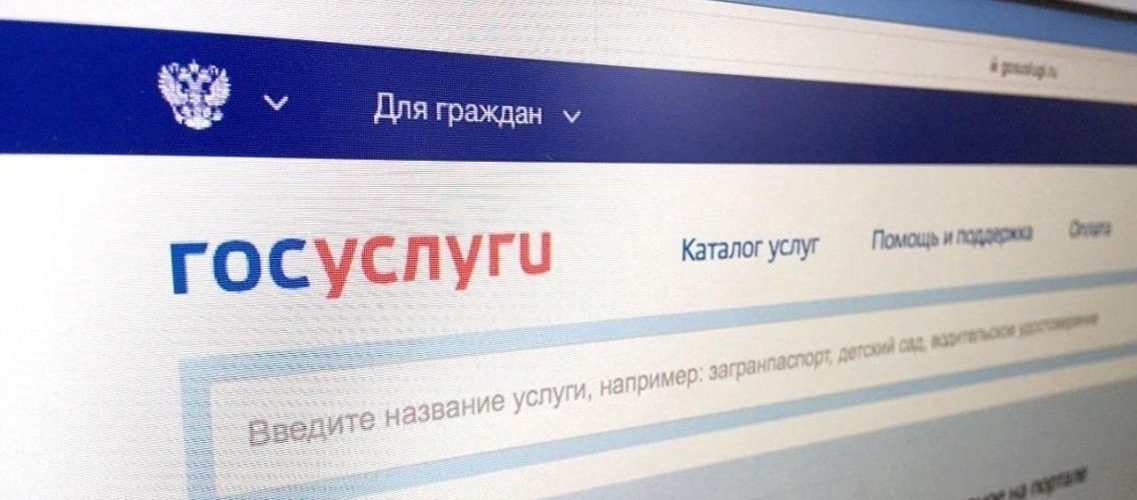 На портале госуслуг в 2022 году запустят три новых суперсервиса