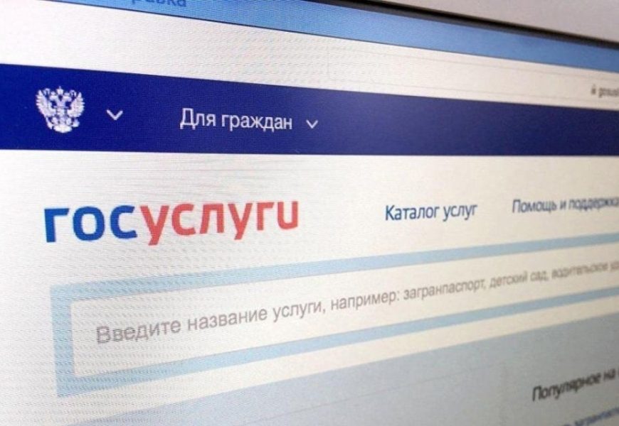 На портале госуслуг в 2022 году запустят три новых суперсервиса