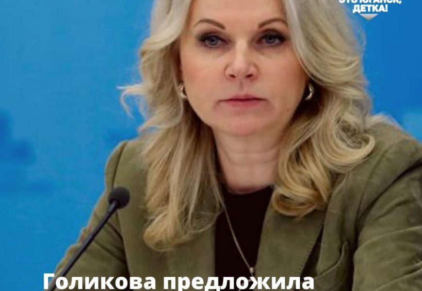 Вице-премьер РФ Наталья Голикова предложила ввести с 30 октября по 7 ноября нерабочие дни. В некоторых регионах — даже раньше.