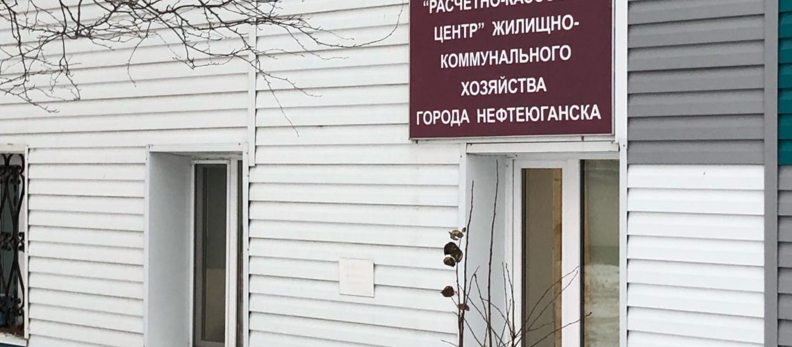 Жители Югры смогут получить компенсацию за коммунальные услуги в нерабочие дни