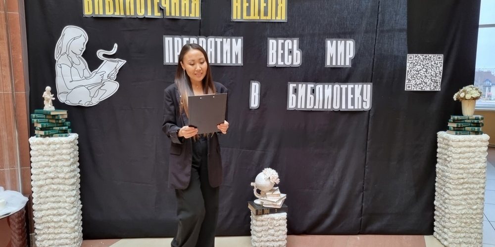 «Библиотечная неделя» прошла в Нефтеюганске.