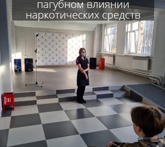 В Нефтеюганске полицейские рассказывают студентам о пагубном влиянии наркотических средств