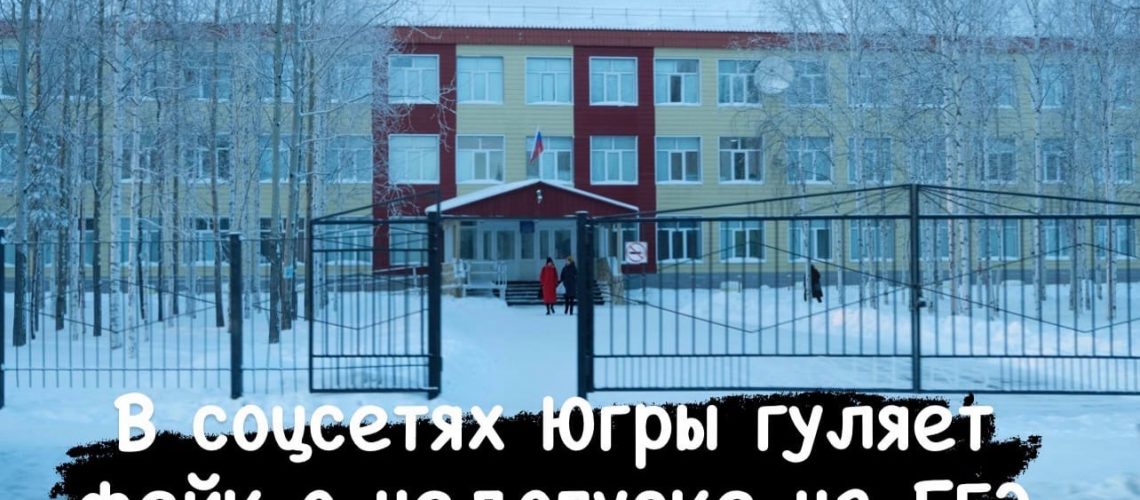 «Непривитых школьников не допустят до сдачи ОГЭ и ЕГЭ». Публикация с таким заголовком вышла накануне в сатирическом интернет-издании «Панорама».