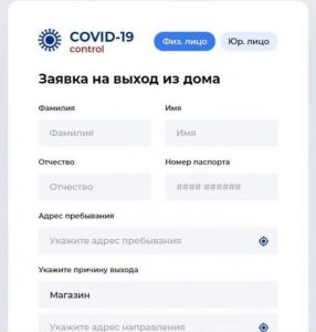 В Нефтеюганске непривитым жителям нужно оформлять специальную "заявку на выход из дома"
