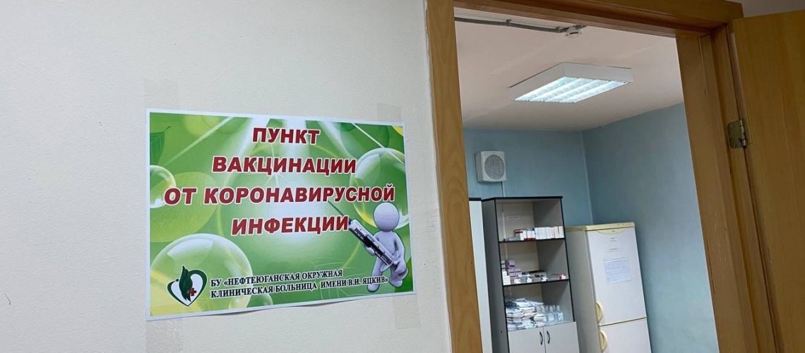 В Нефтеюганске для пенсионеров открыли отдельный пункт вакцинации