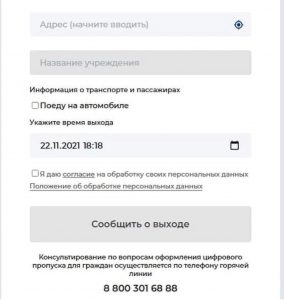 В Нефтеюганске непривитым жителям нужно оформлять специальную "заявку на выход из дома"