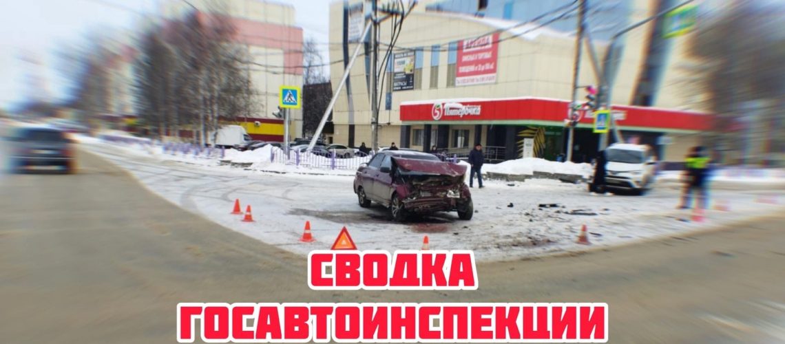 Сводка Госавтоинспекции Нефтеюганска за прошедшую неделю!