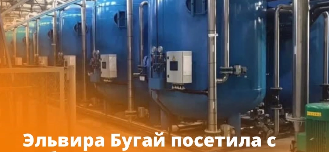 Эльвира Бугай посетила с рабочим визитом Лянтор. Цель поездки – перенять опыт создания системы водоочистки в этом городе.