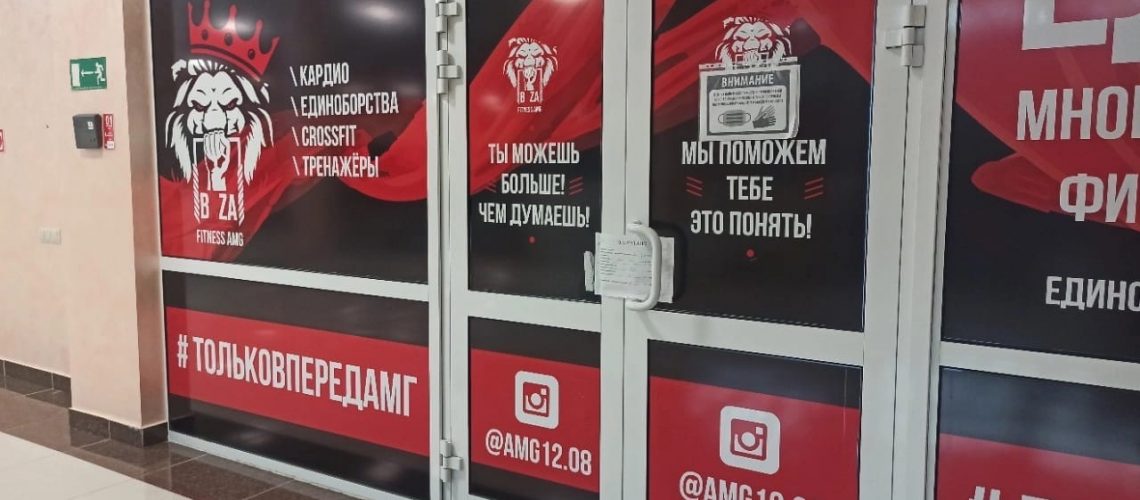 Спор по договорным обязательствам между МБУ ЦФКиС «Жемчужина Югры» и МОО «Фитнес поколение» будут решать в арбитражном суде.