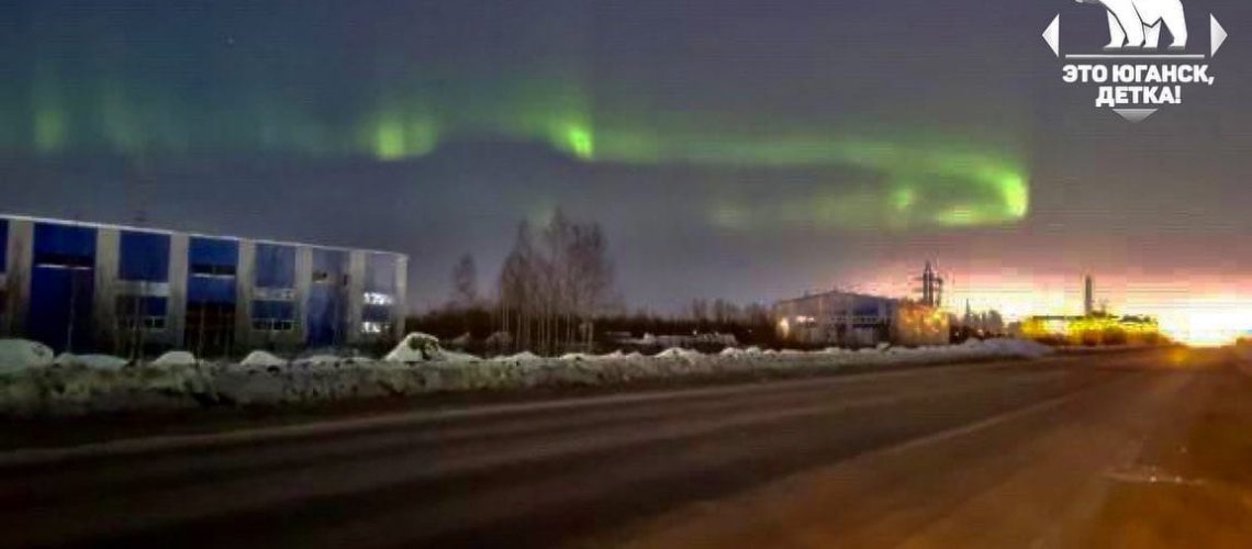 Северное сияние в Нефтеюганске