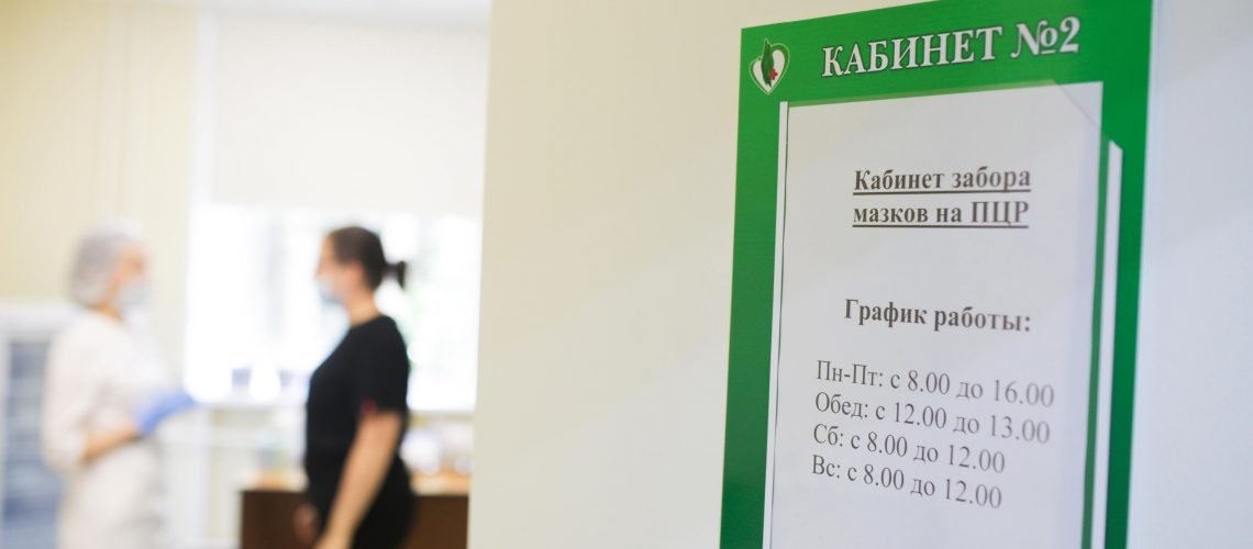 Прокуратура Югры начинает проверять цены на ПЦР-тесты в клиниках региона