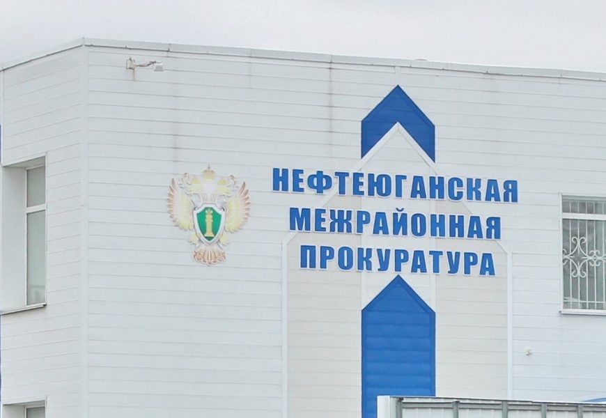 Нефтеюганский бизнесмен незаконно заработал 21 миллион на опасном производстве Нефтеюганский бизнесмен незаконно заработал 21 миллион на опасном производстве