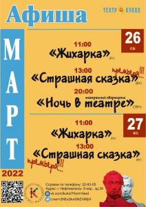 Куда пойти на этих выходных, подскажет Театр кукол "Волшебная флейта"!