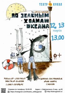 Анонс на выходные