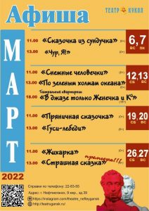 Анонс на выходные