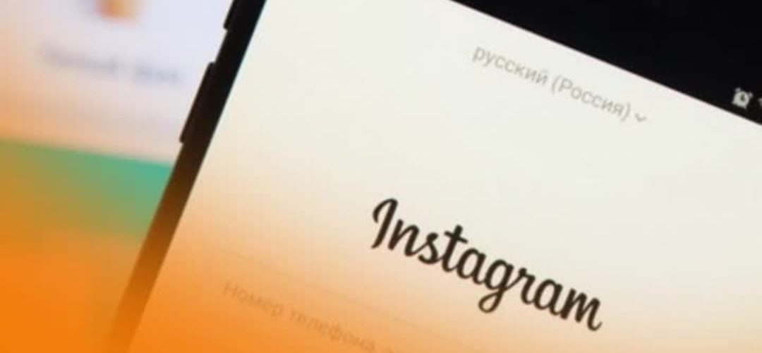 Instagram внесли в реестр запрещенных сайтов РКН, если делать посты - мы экстремисты?
