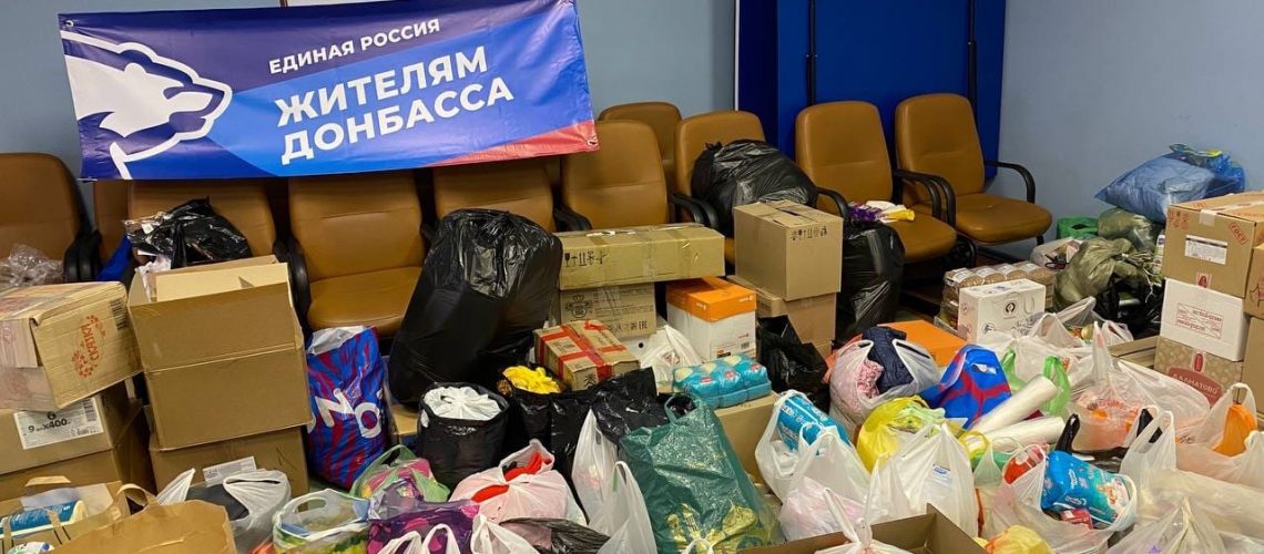 Поможем жителям Донбасса