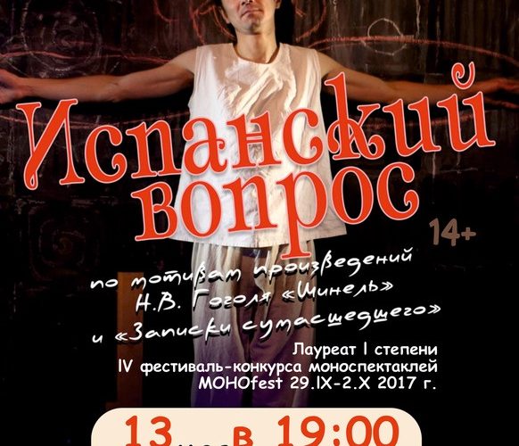 Театр кукол «Волшебная флейта»
