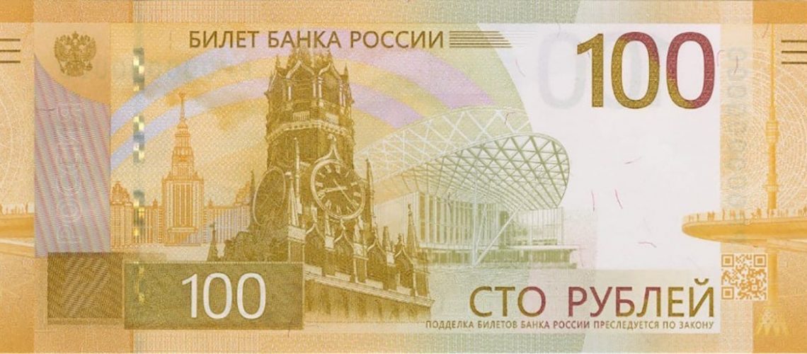 Банк России показал дизайн новой сторублёвой купюры.