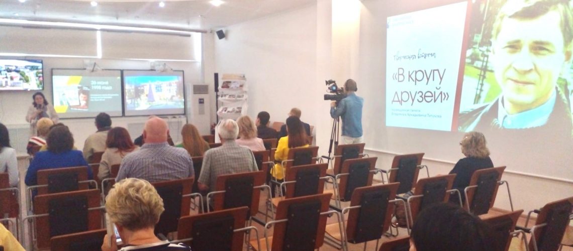 Встреча "В кругу друзей", посвященная памяти Владимира Петухова.