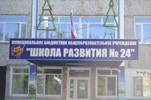 Подготовка к новому учебному году