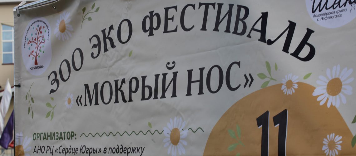 "Мокрый нос" собакам в помощь!