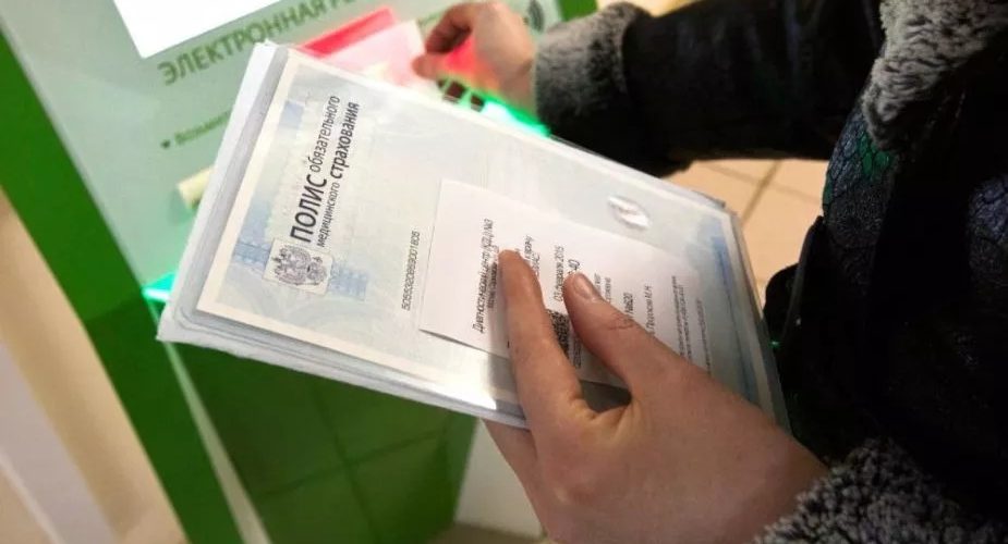 Бумажная версия полиса ОМС перестала быть обязательной для предъявления